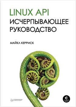 TLPI Russian translation